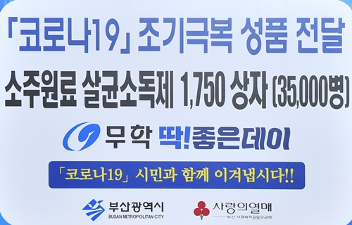 20200309 코로나19 극복을 위한 (주)무학 성금 전달식(접견실) 01